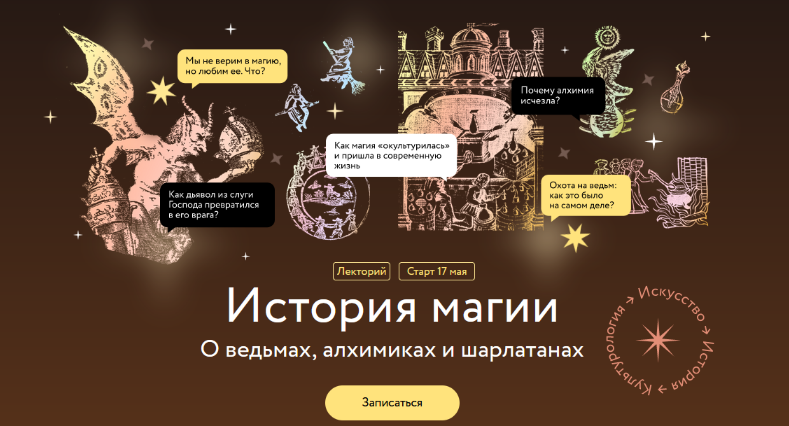 [Константин Михайлов][МИФ] История магии. Охота на_0.png